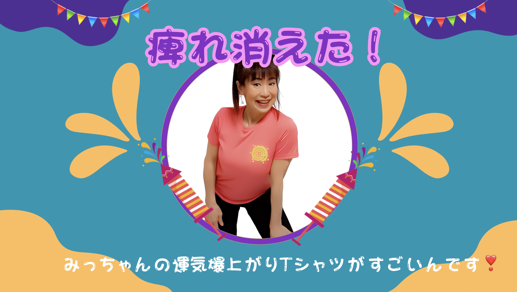 blobo01 みっちゃんの運気爆上がり❝神Tシャツ❞がすごいんです❣️